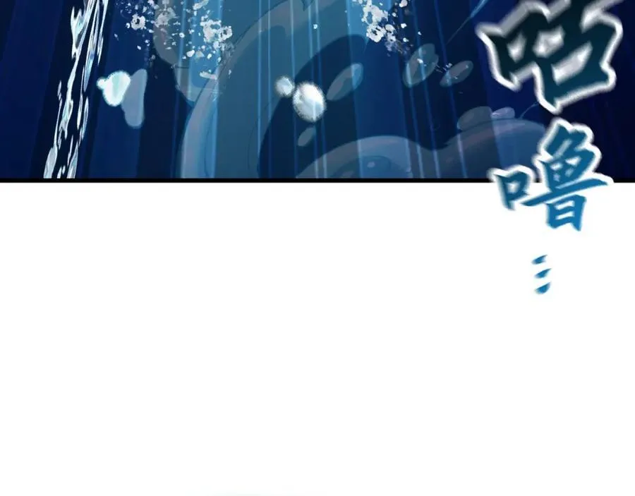 08 解救出浴…美人？ 第30页