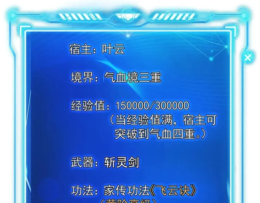 08 解救出浴…美人？ 第31页