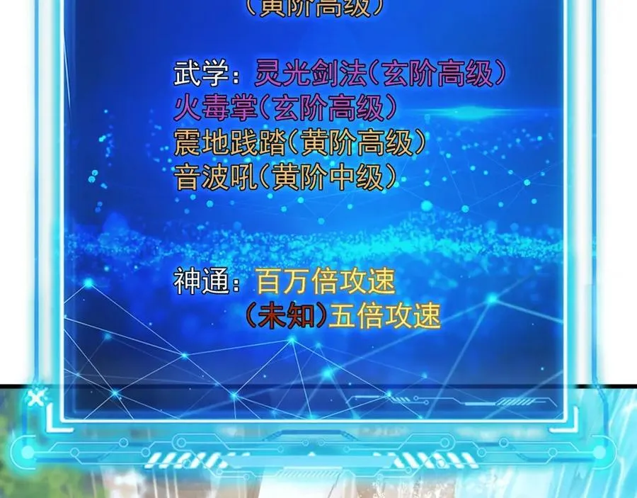 08 解救出浴…美人？ 第32页