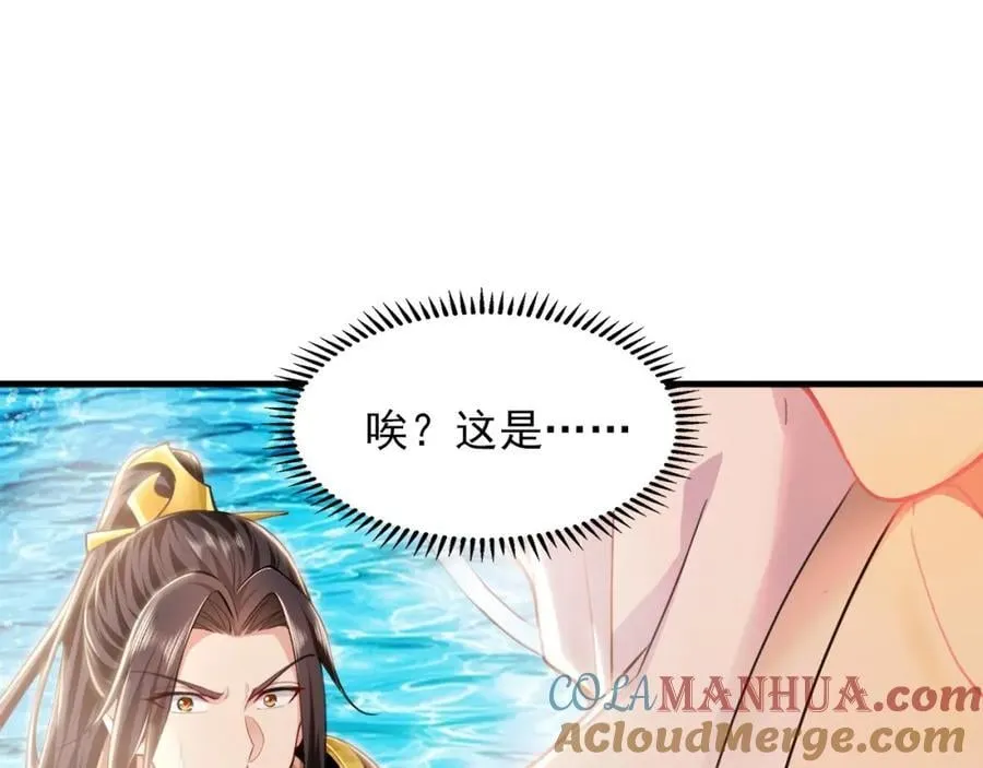08 解救出浴…美人？ 第37页