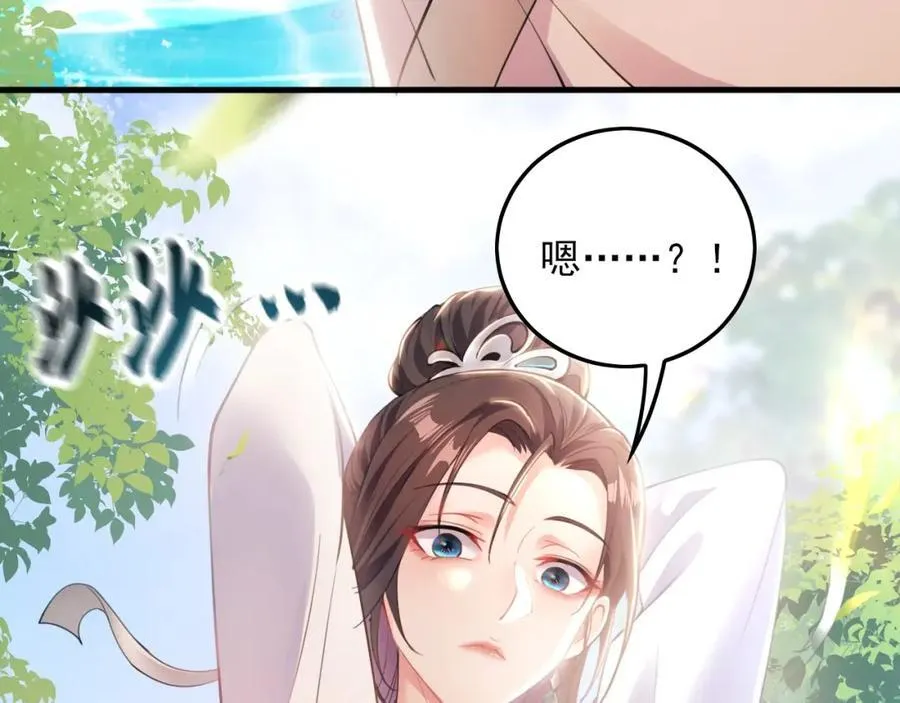 08 解救出浴…美人？ 第39页