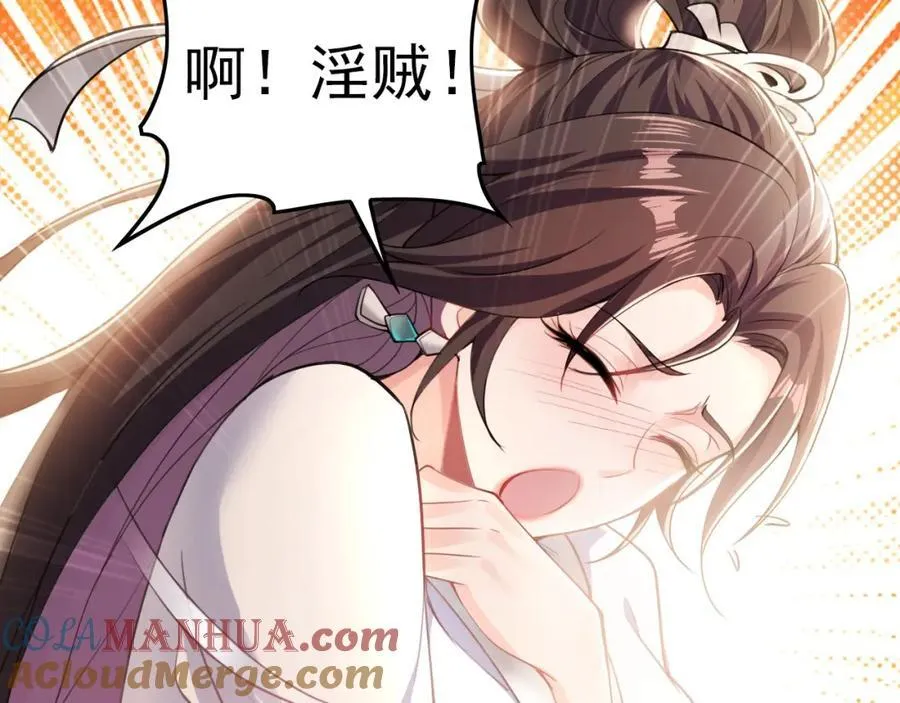 08 解救出浴…美人？ 第45页