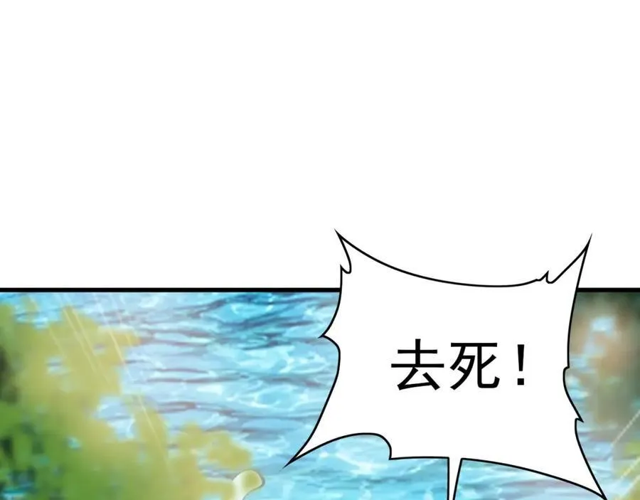 08 解救出浴…美人？ 第48页