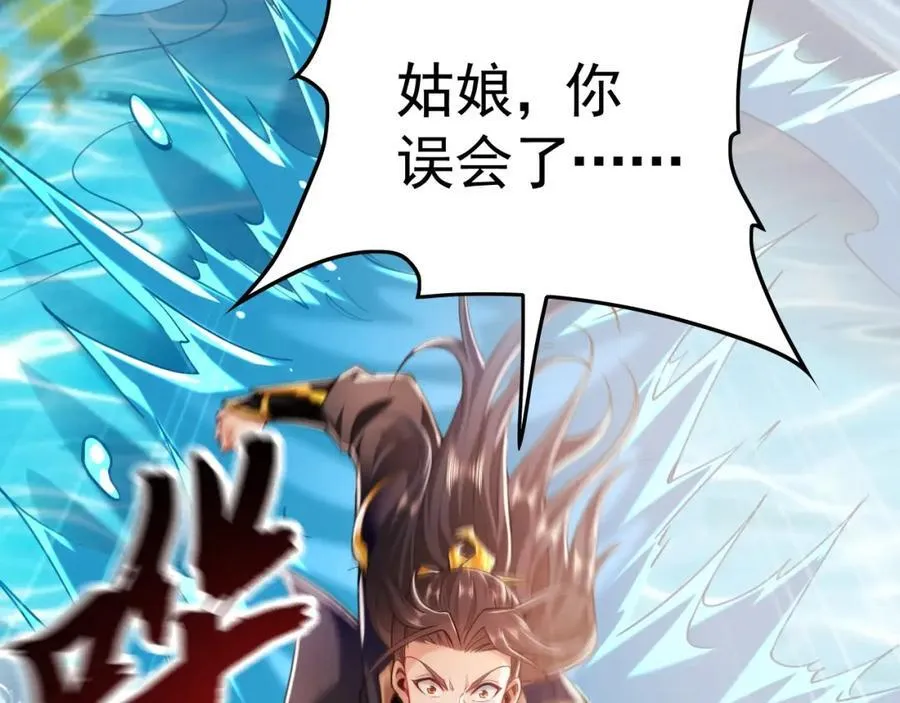 08 解救出浴…美人？ 第50页