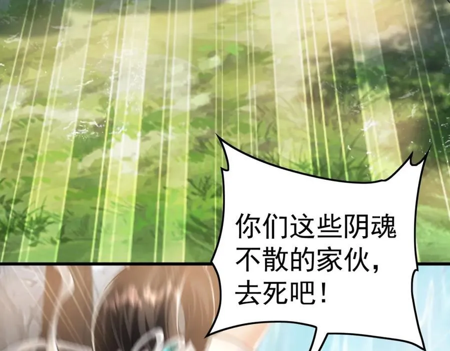 08 解救出浴…美人？ 第52页