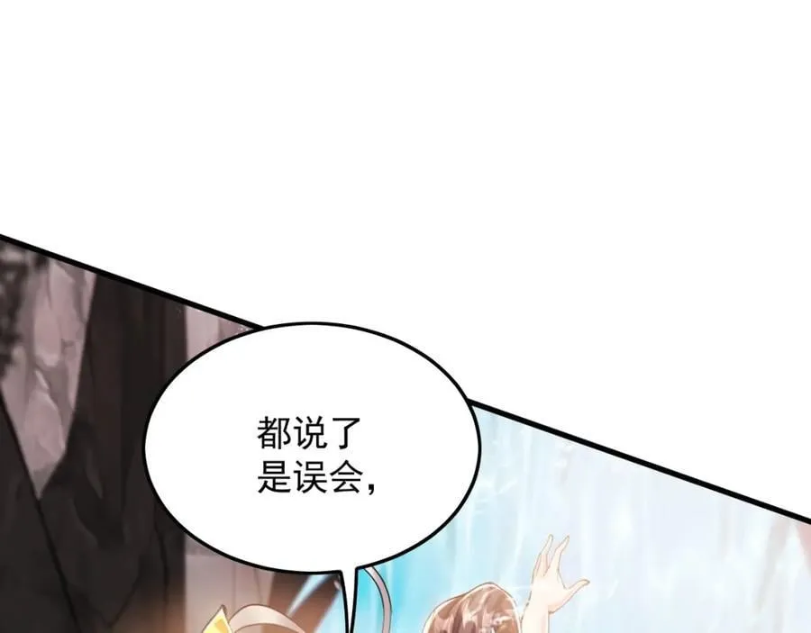08 解救出浴…美人？ 第56页