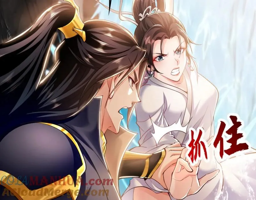 08 解救出浴…美人？ 第57页