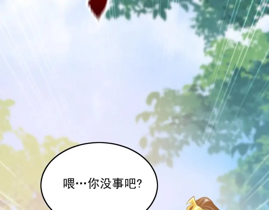 08 解救出浴…美人？ 第62页
