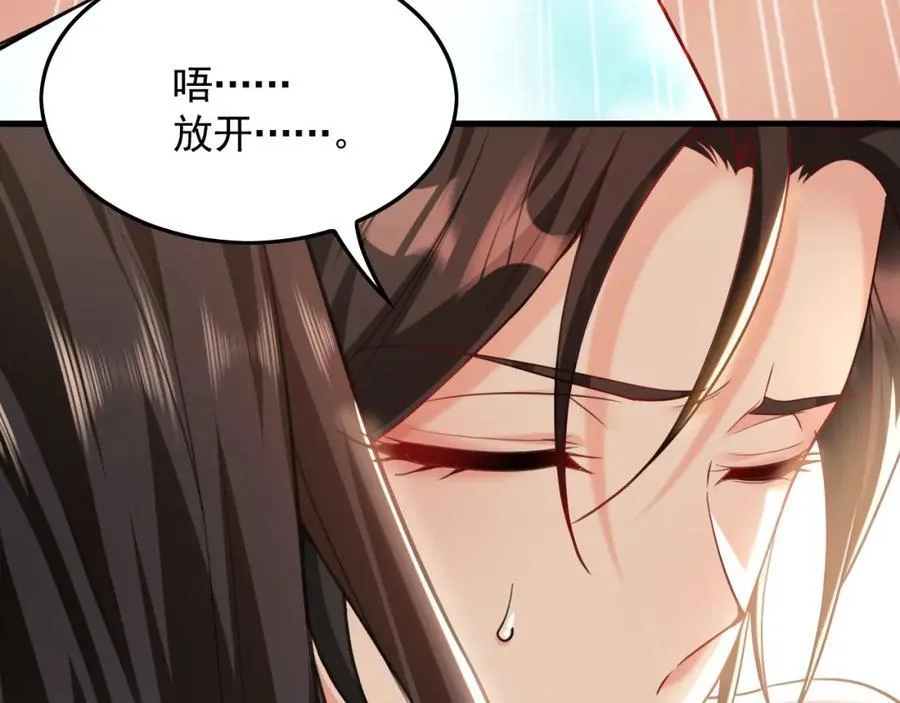 08 解救出浴…美人？ 第66页