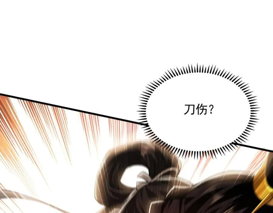 08 解救出浴…美人？ 第68页