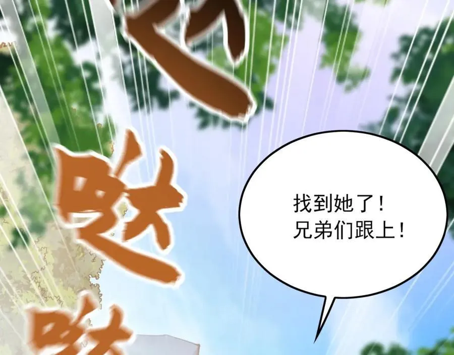 08 解救出浴…美人？ 第74页