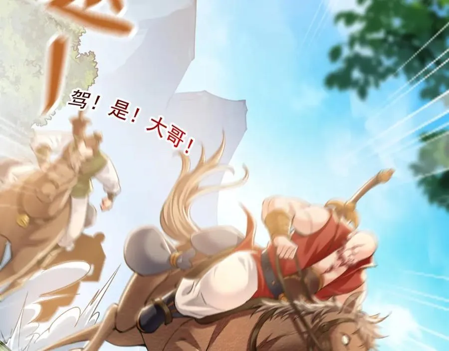 08 解救出浴…美人？ 第75页