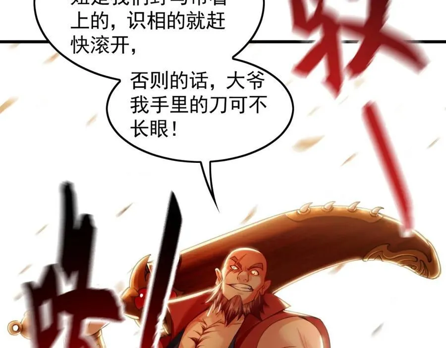 08 解救出浴…美人？ 第80页