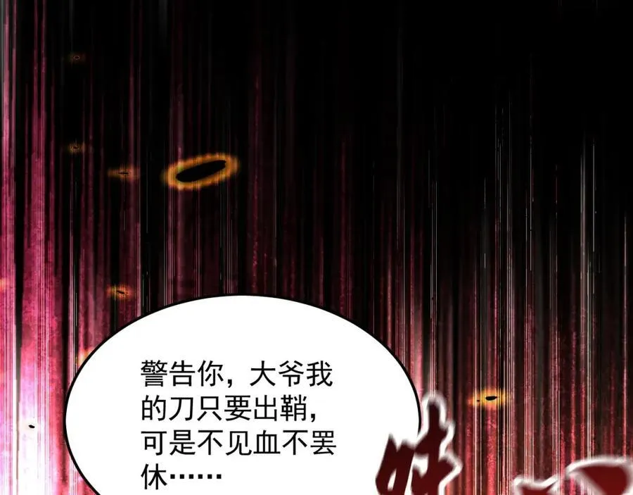 08 解救出浴…美人？ 第86页