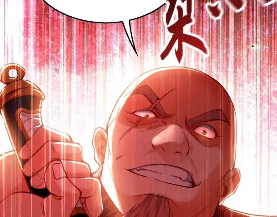 08 解救出浴…美人？ 第87页