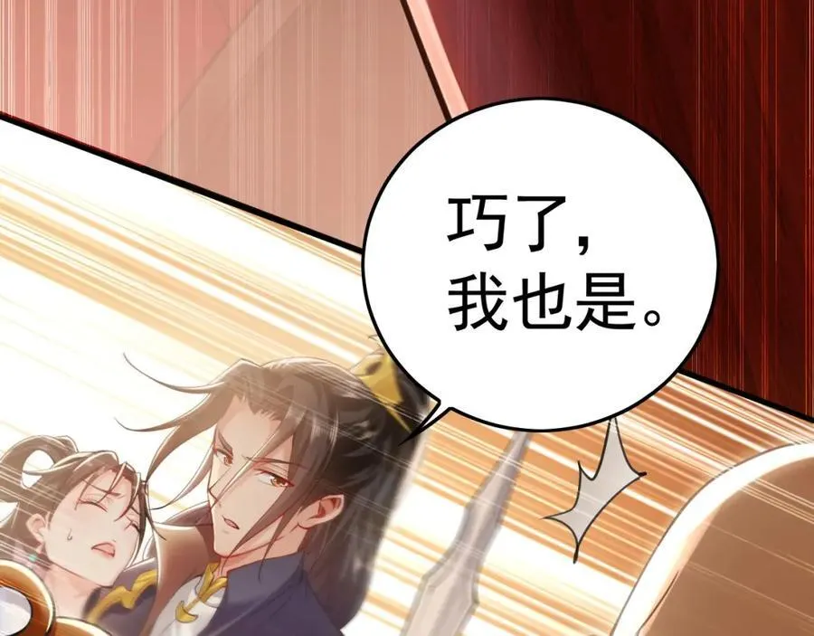 08 解救出浴…美人？ 第91页