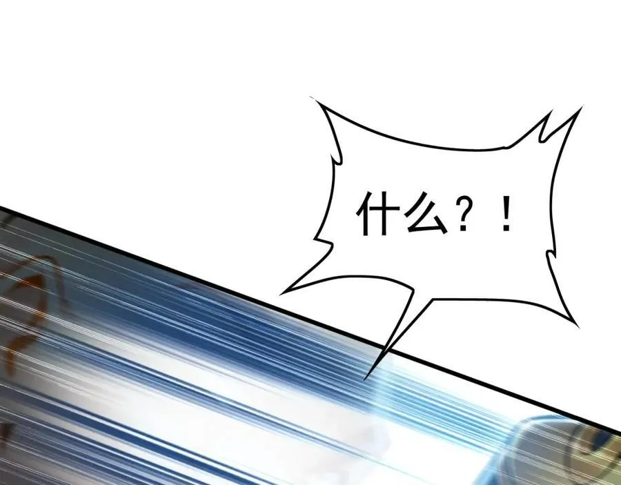 08 解救出浴…美人？ 第95页