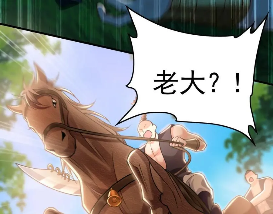 08 解救出浴…美人？ 第108页