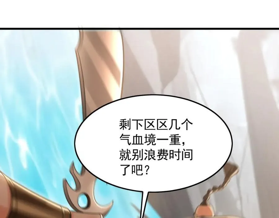 08 解救出浴…美人？ 第111页