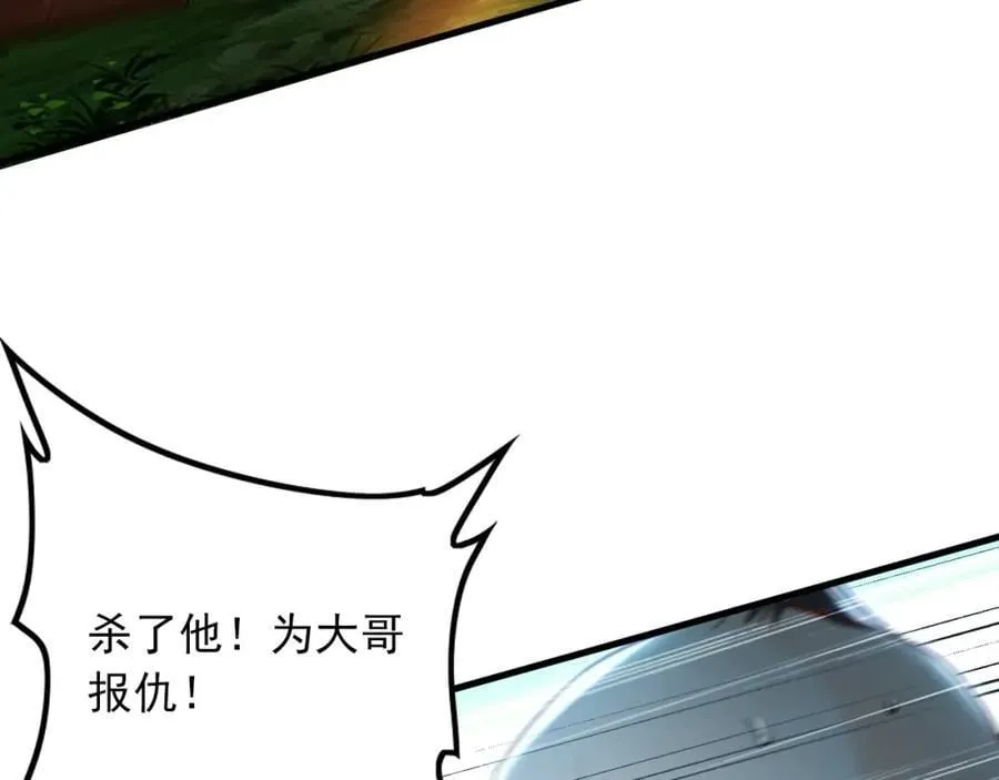 08 解救出浴…美人？ 第114页