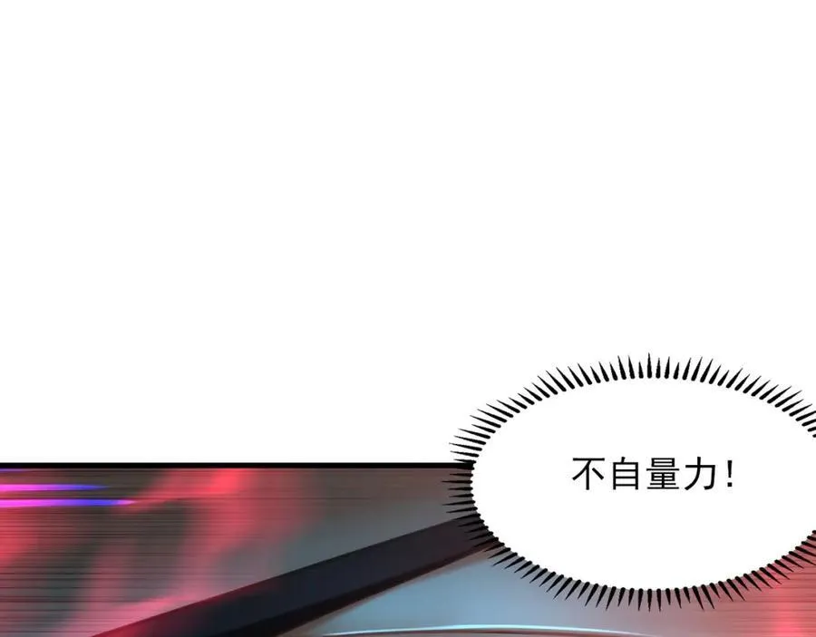 08 解救出浴…美人？ 第118页