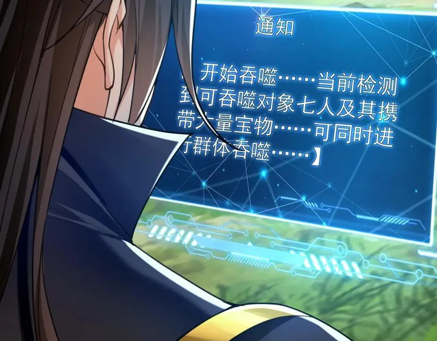 08 解救出浴…美人？ 第126页
