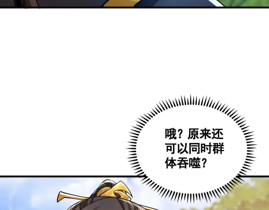 08 解救出浴…美人？ 第127页