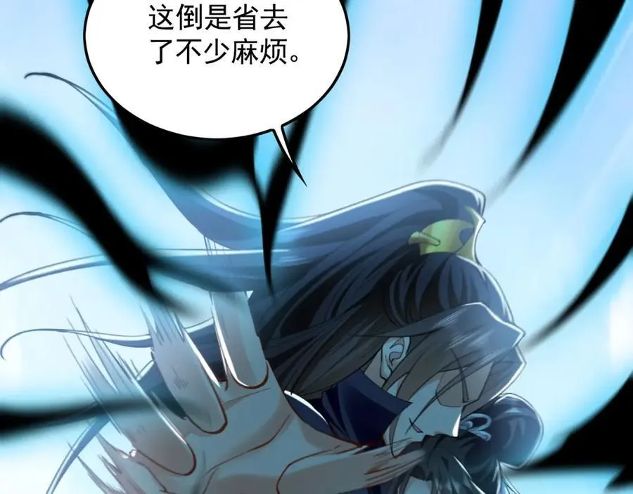 08 解救出浴…美人？ 第130页