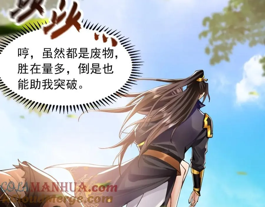 08 解救出浴…美人？ 第137页