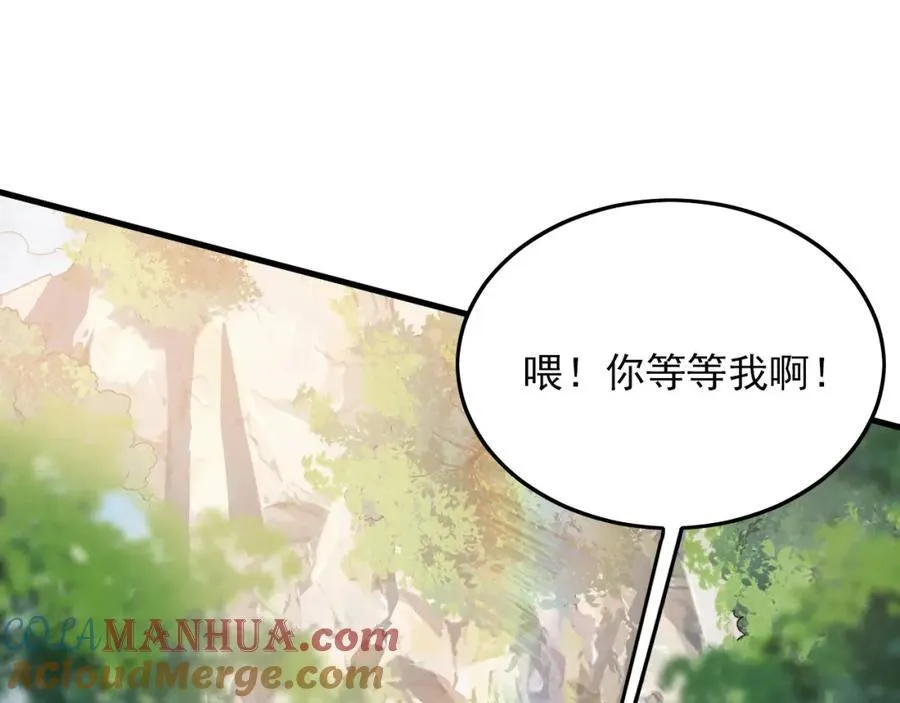 08 解救出浴…美人？ 第141页