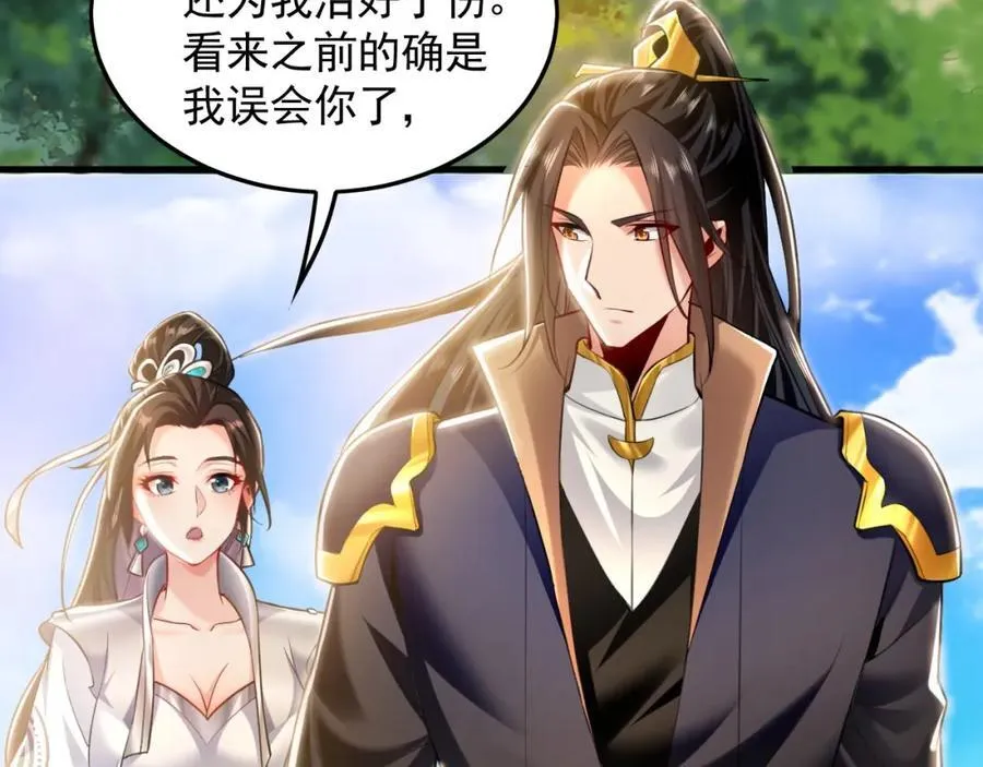 08 解救出浴…美人？ 第144页