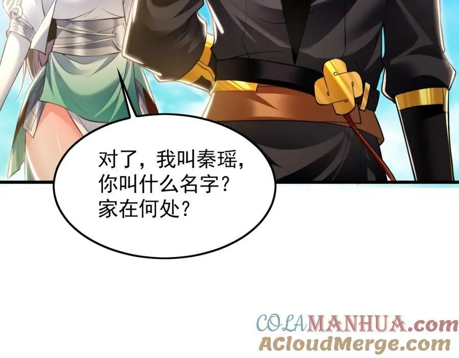 08 解救出浴…美人？ 第145页