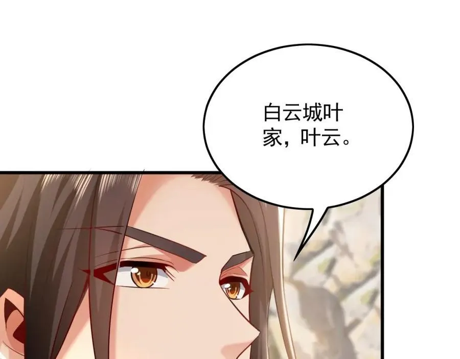 08 解救出浴…美人？ 第146页