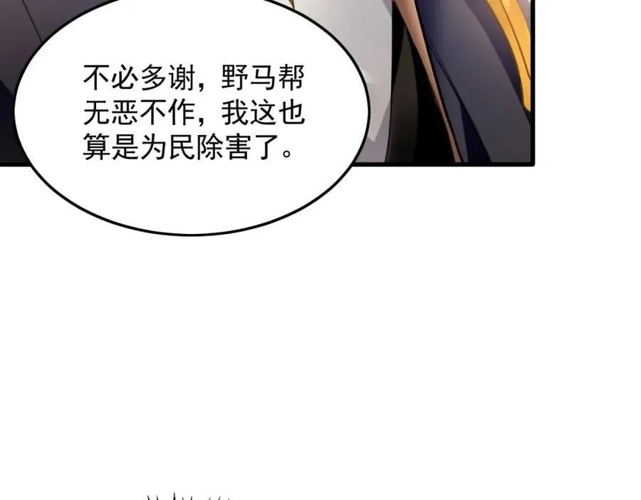 08 解救出浴…美人？ 第148页