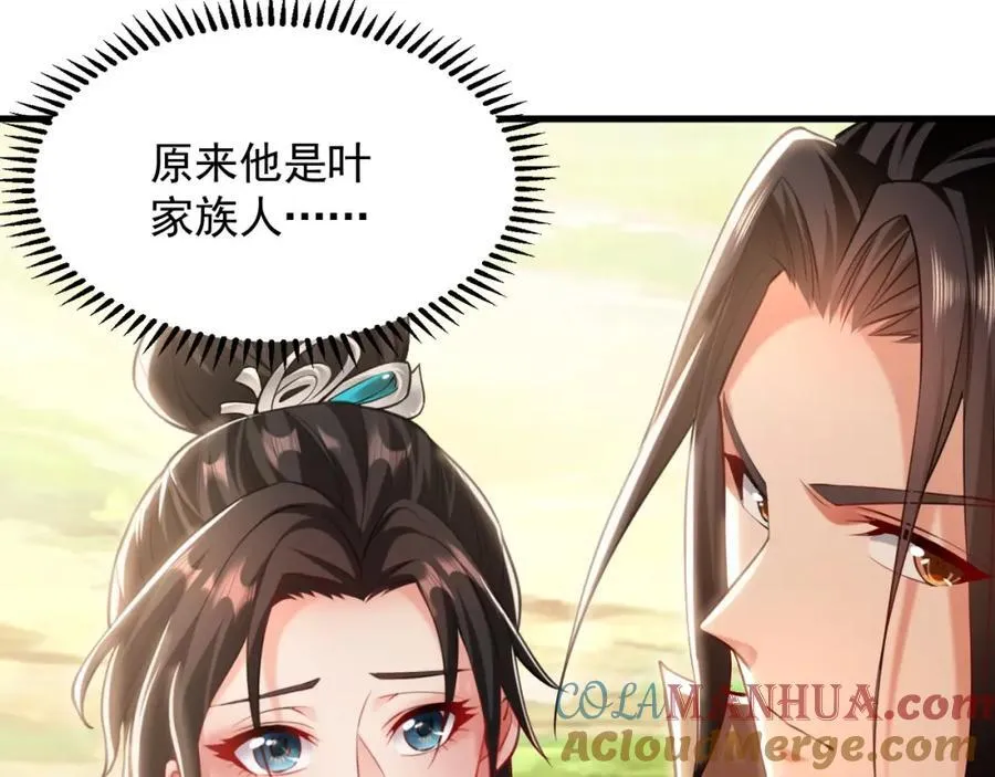 08 解救出浴…美人？ 第149页