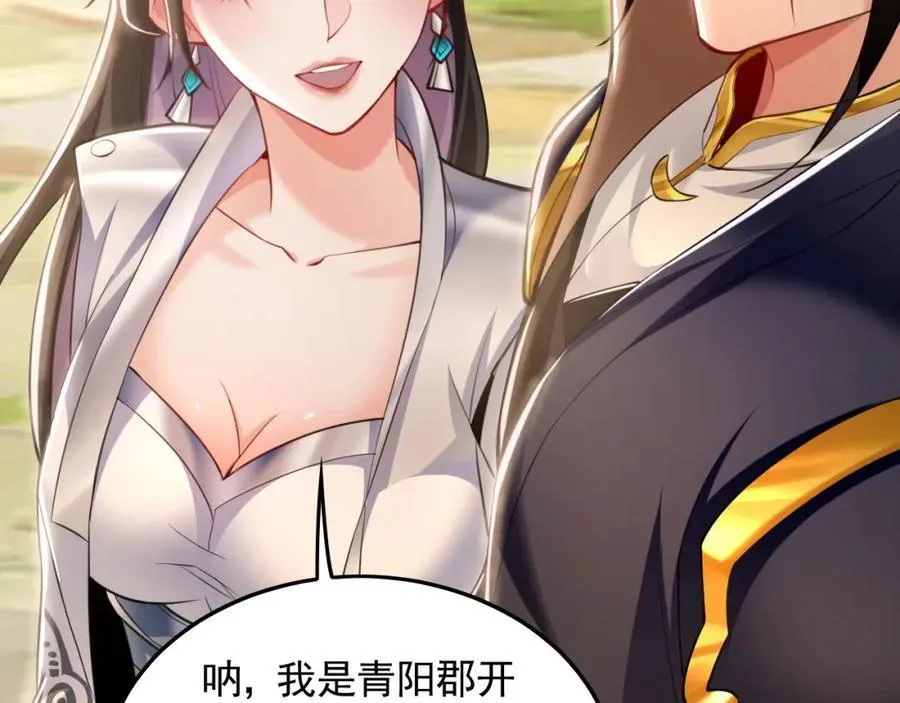 08 解救出浴…美人？ 第150页