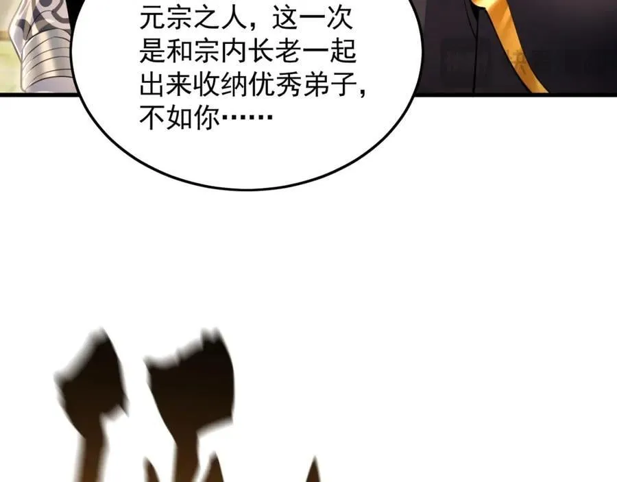 08 解救出浴…美人？ 第151页