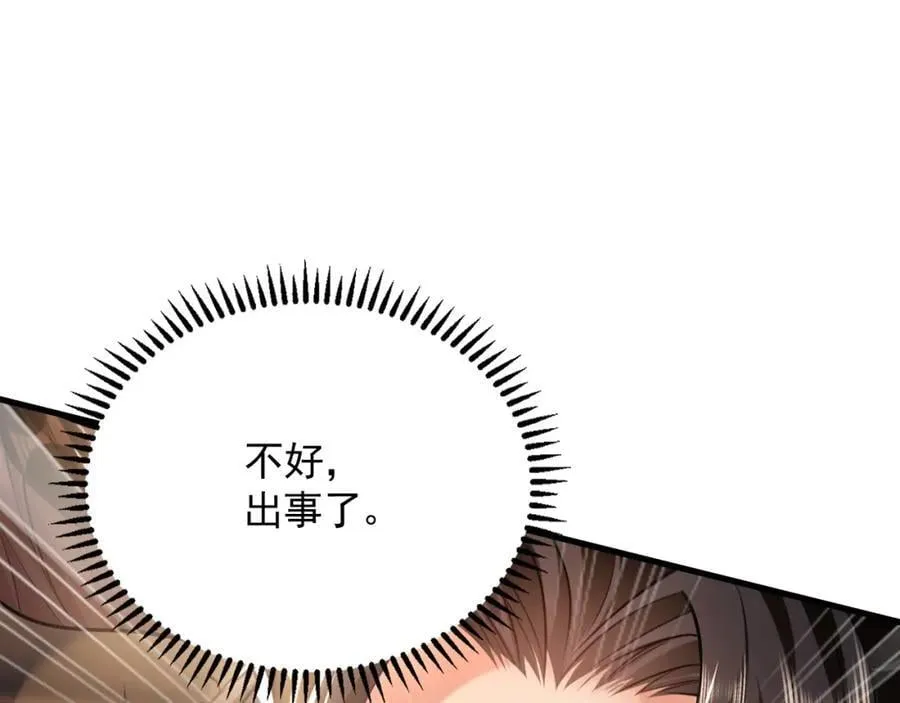 08 解救出浴…美人？ 第155页