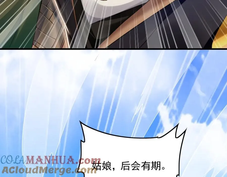 08 解救出浴…美人？ 第157页