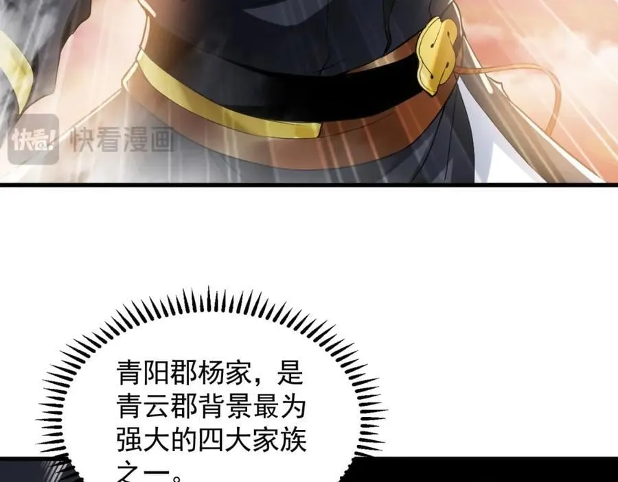 07 五倍攻速 第6页