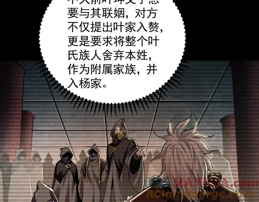 07 五倍攻速 第9页