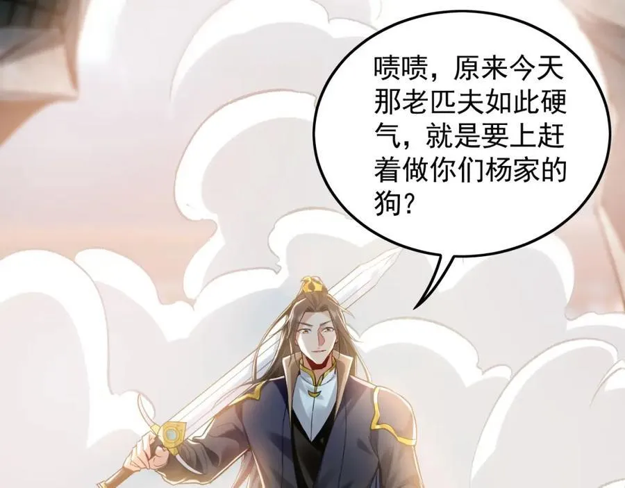 07 五倍攻速 第11页