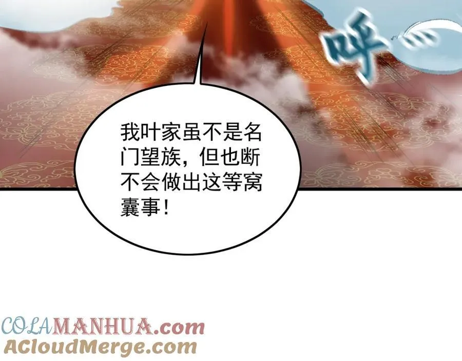 07 五倍攻速 第13页