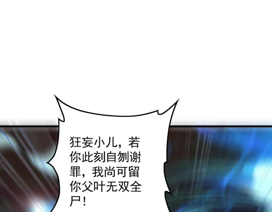 07 五倍攻速 第14页