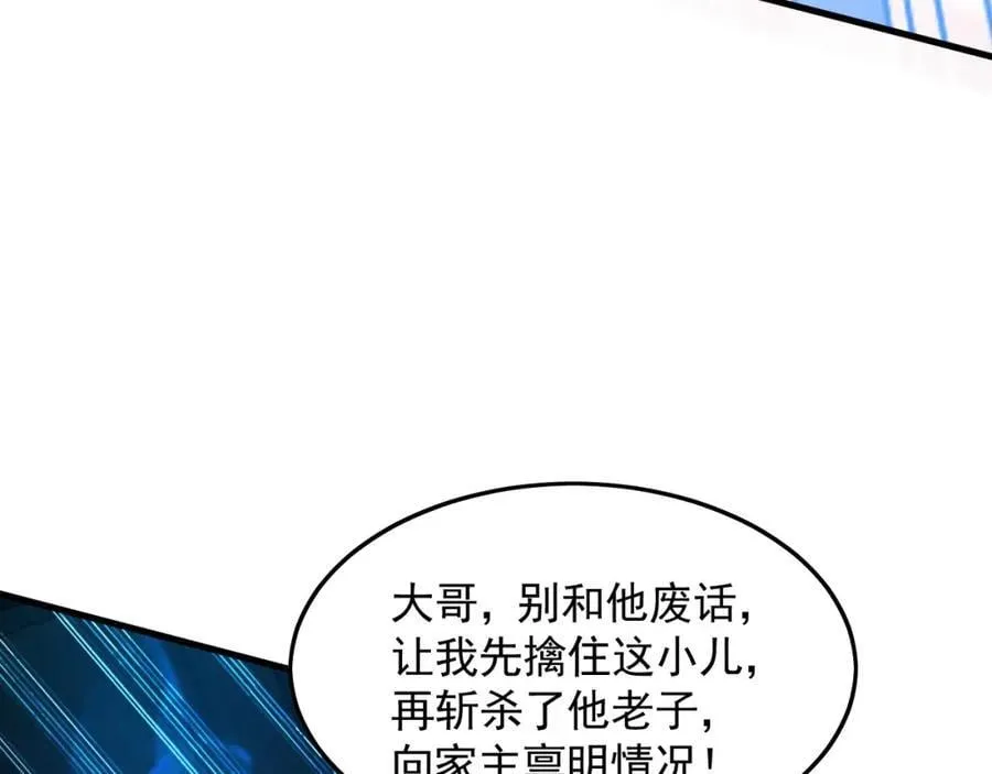 07 五倍攻速 第18页