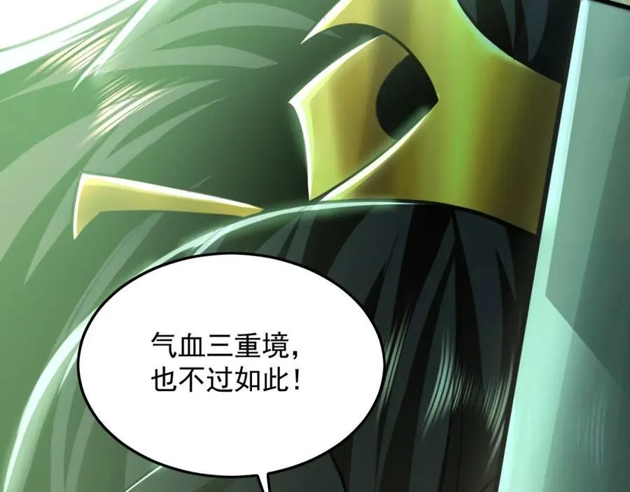07 五倍攻速 第34页