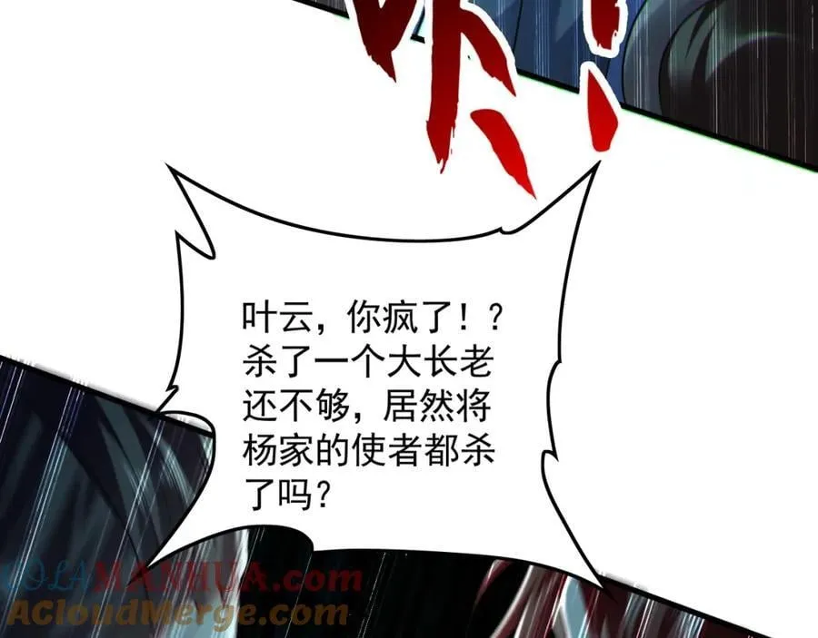 07 五倍攻速 第45页