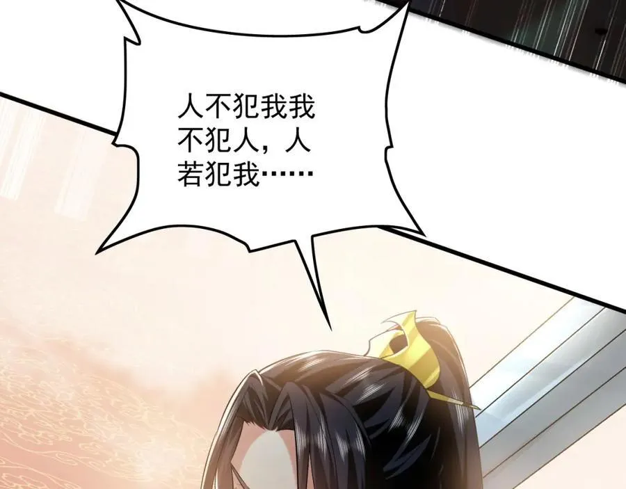 07 五倍攻速 第48页