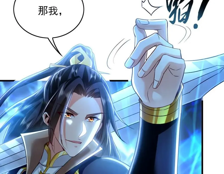07 五倍攻速 第71页