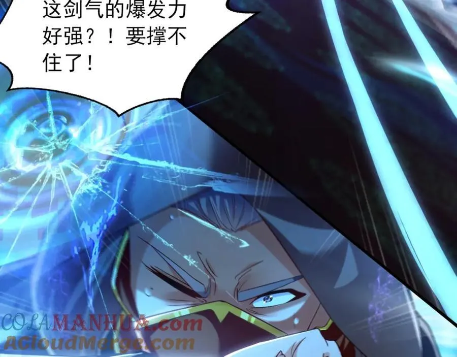 07 五倍攻速 第77页